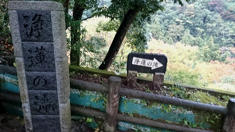 1浄蓮の滝１ - コピー.JPG