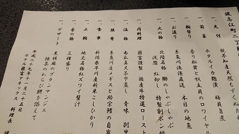 ５・晩餐メニュー表 - コピー.JPG